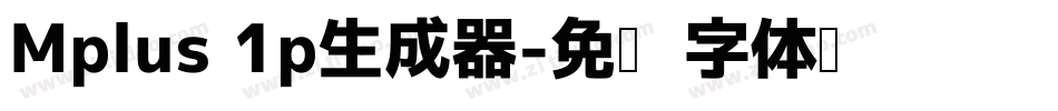 Mplus 1p生成器字体转换